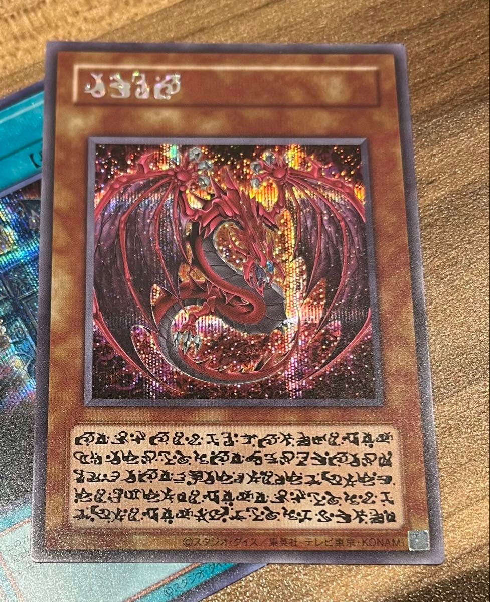 神炎皇ウリア 原作絵 シークレット 遊戯王オシリスレッドlimited pack