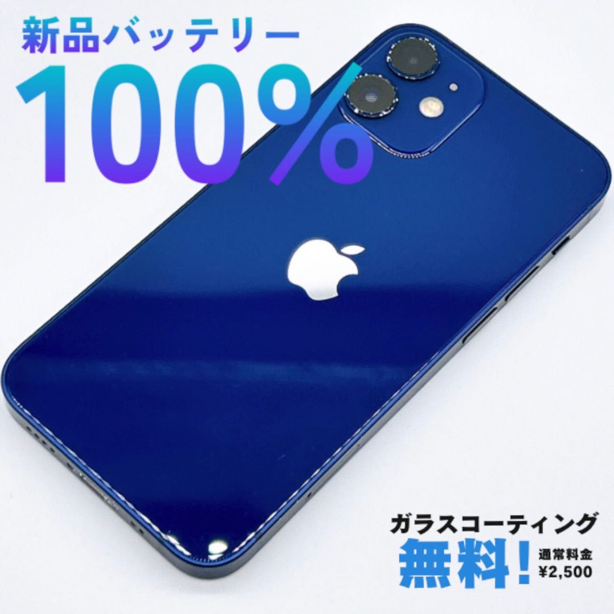 Apple iPhone 12mini 128GB ＊ブルー バッテリー77% Apple iPhone 12 mini (Unlocked) 128GB - Blue MG6Q3LL/A | mac of