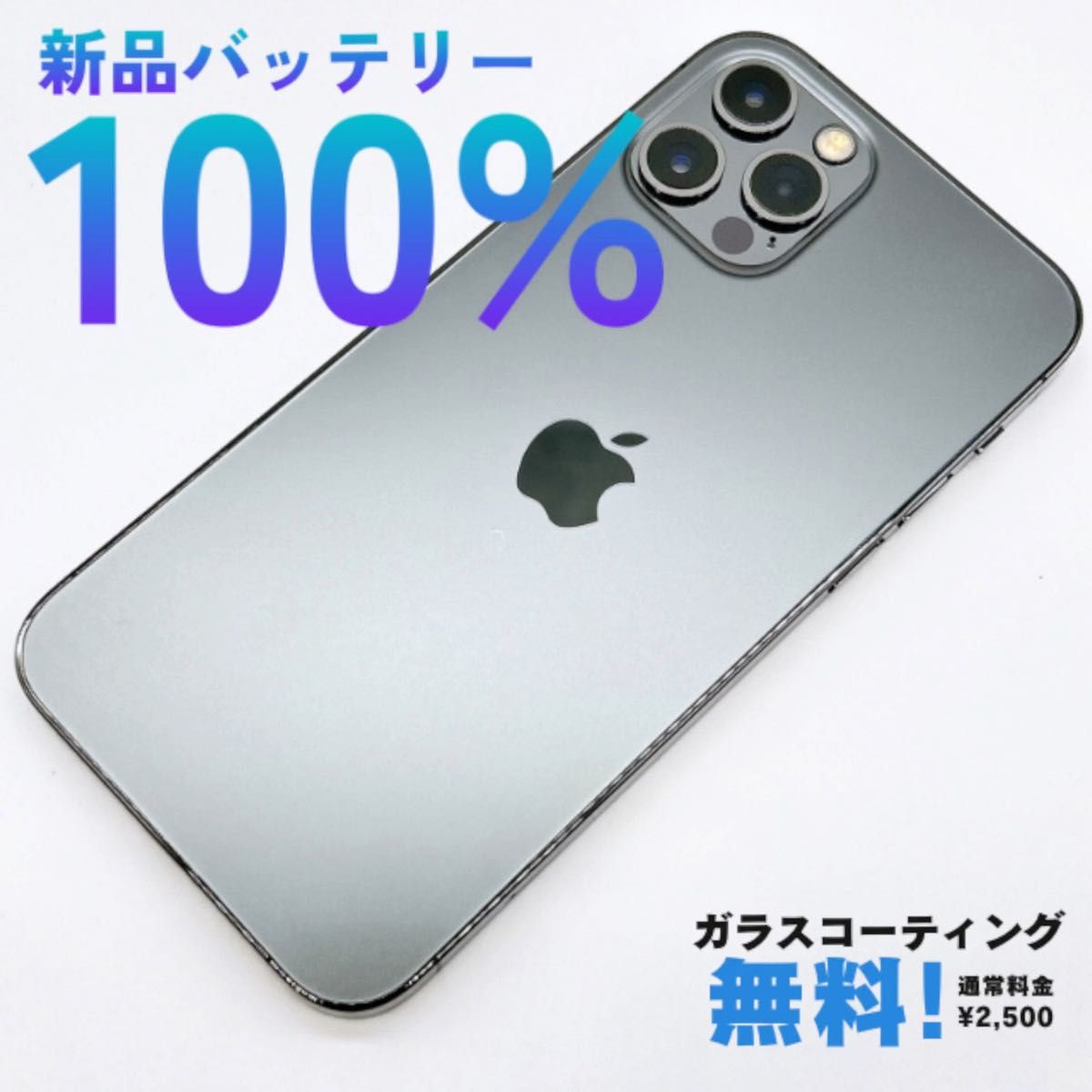 美品・バッテリー85%】iPhone 12 無印 SIMフリー パープル iPhone 12
