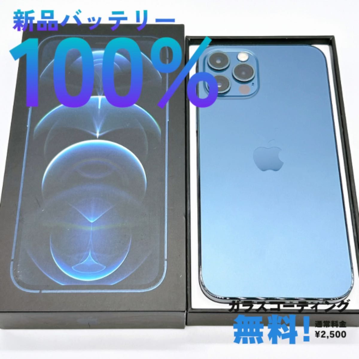 iPhone 12 Pro Max パシフィックブルー 128gb Apple iPhone 12 Pro Max