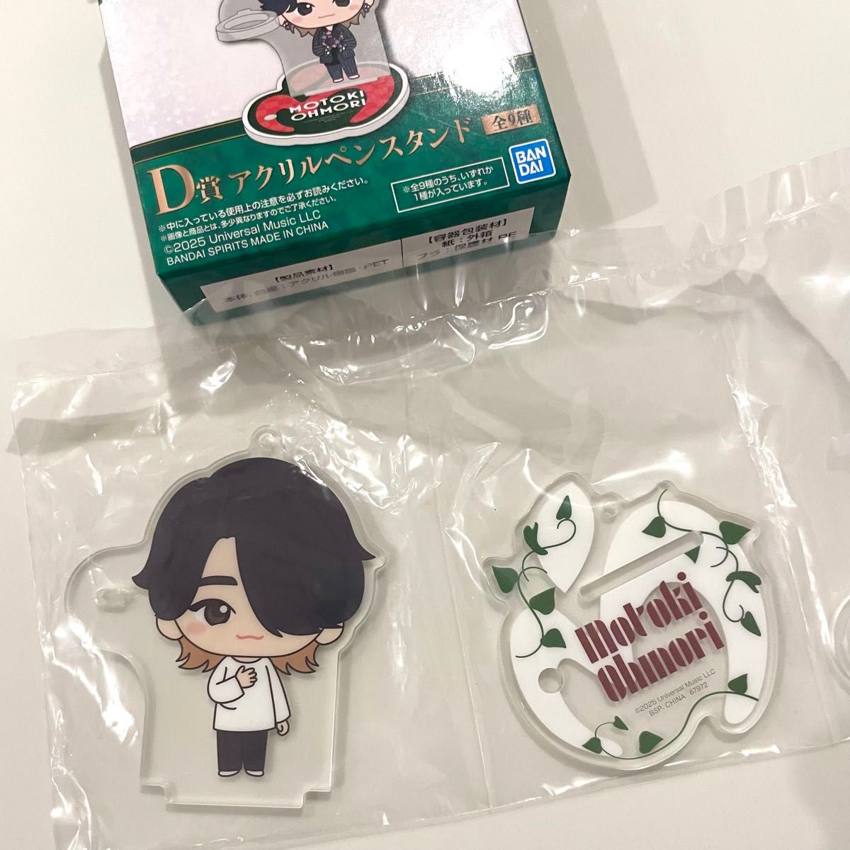 ローソン 1番くじ 大森元貴 3点セット シークレット含 ミセスグリーン