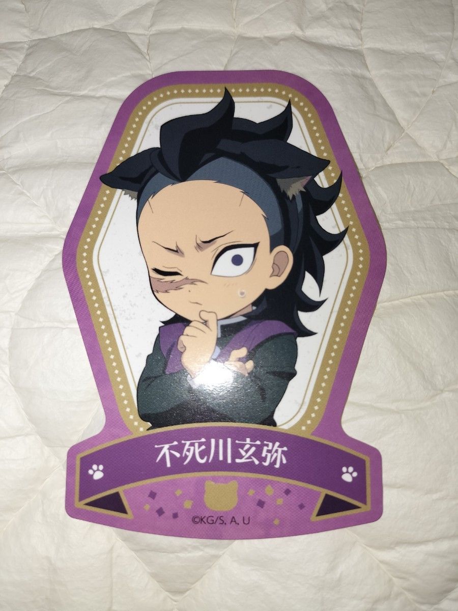 鬼滅の刃 ナンジャタウンいこいの里巡り リボンスカーフ 不死川実弥