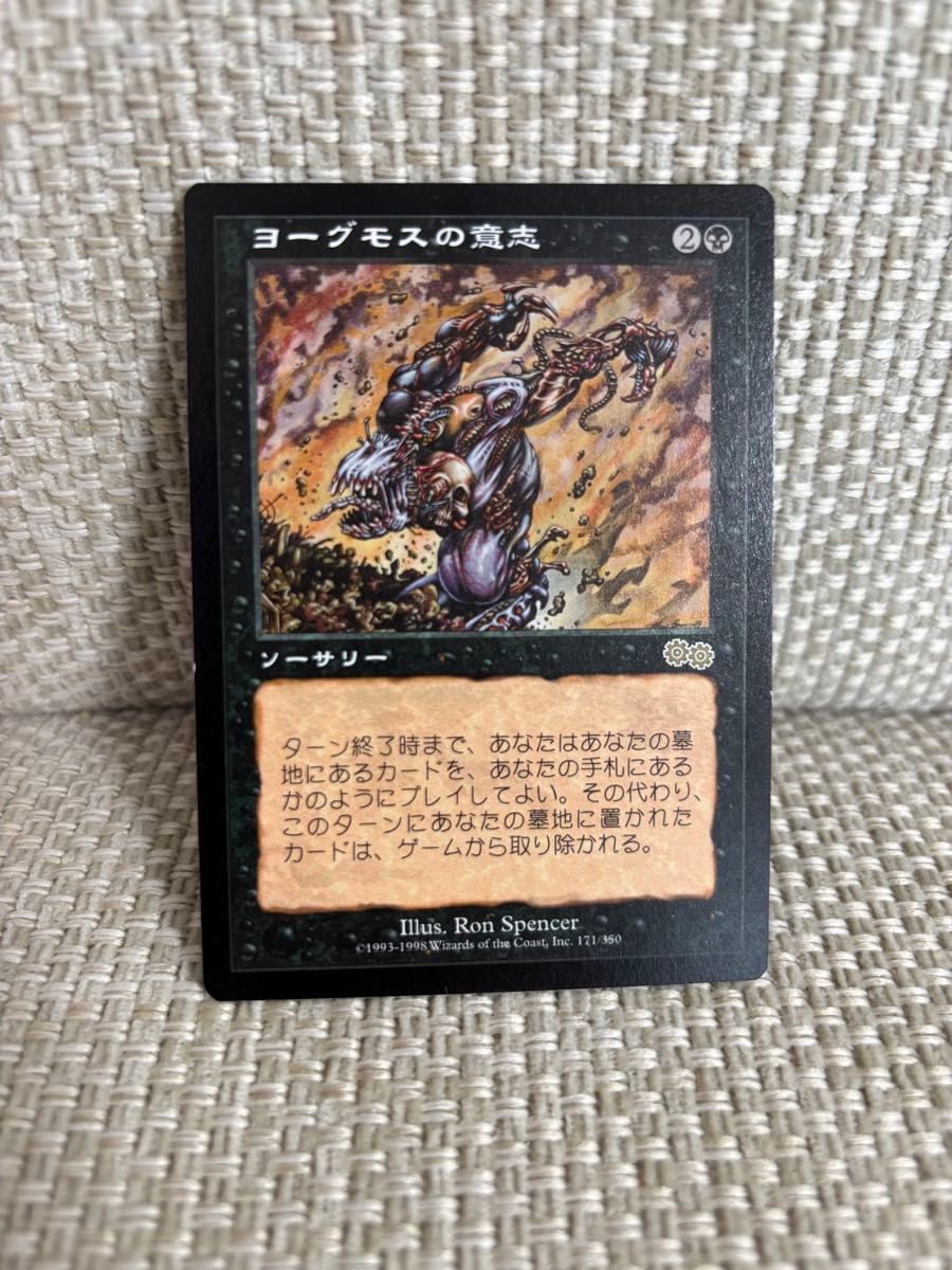 MTG ヨーグモスの意志 2枚セット 英語版 日本語版 ヨーグモスの意志