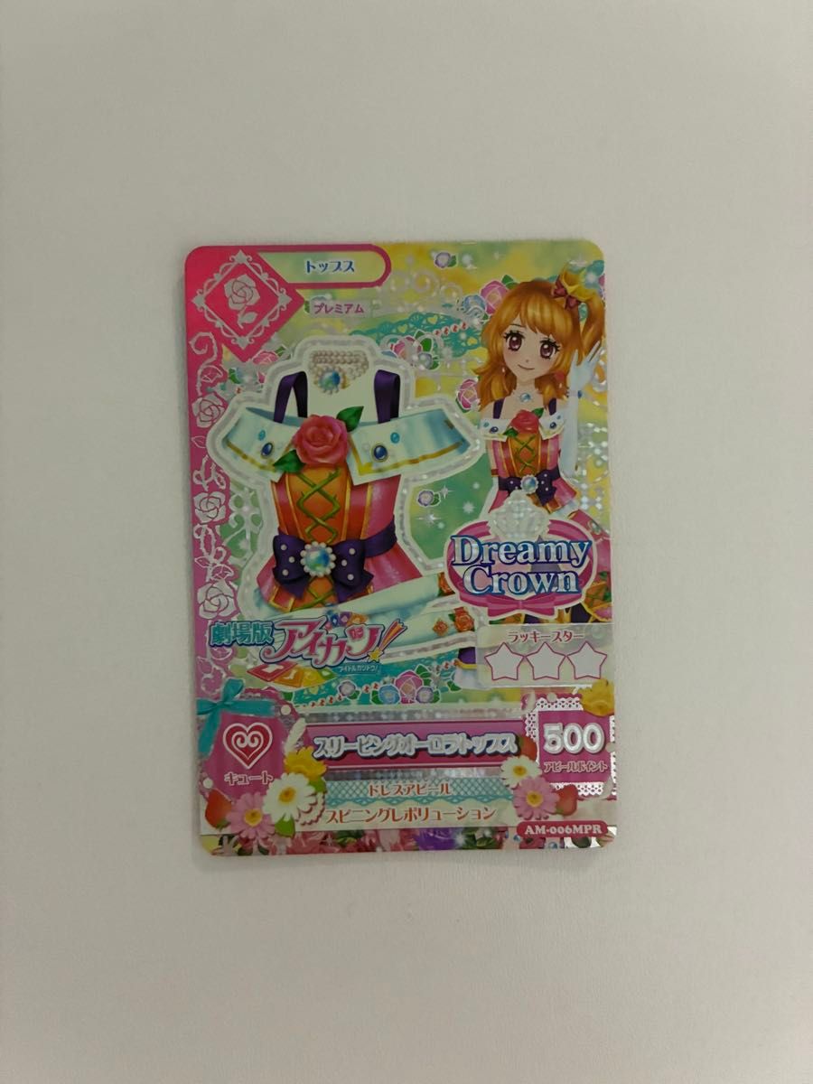 アイカツカード ドリーミークラウン 3枚セット まとめ売り｜Yahoo