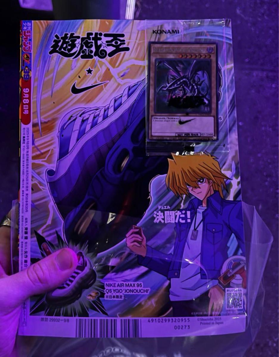 NIKE 遊戯王 レッドアイズ 配送 ブラックドラゴン 城之内 カード