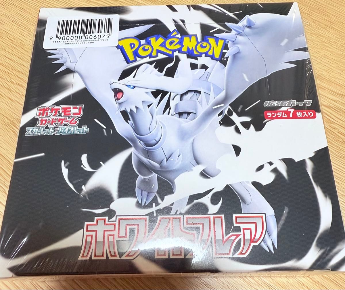 シュリンク付き】ポケモンカード ホワイトフレア 7BOX シュリンク付き