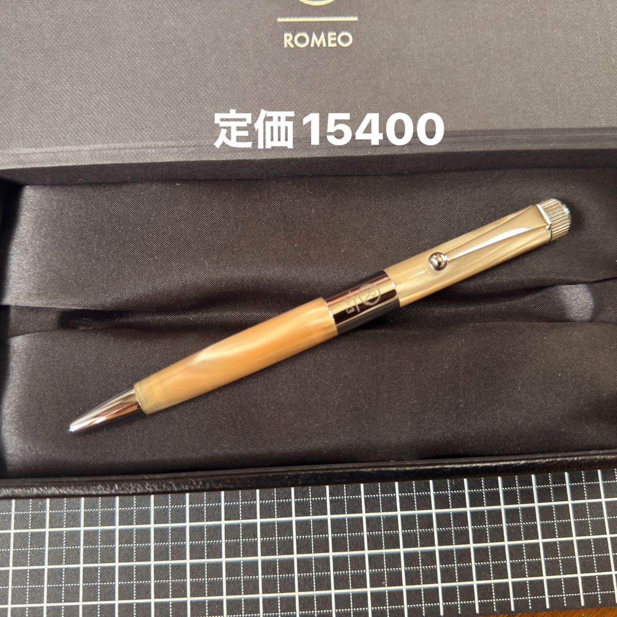 ロメオ no.3 細軸 イタリアンベージュ 専用一本差しペンケース付き