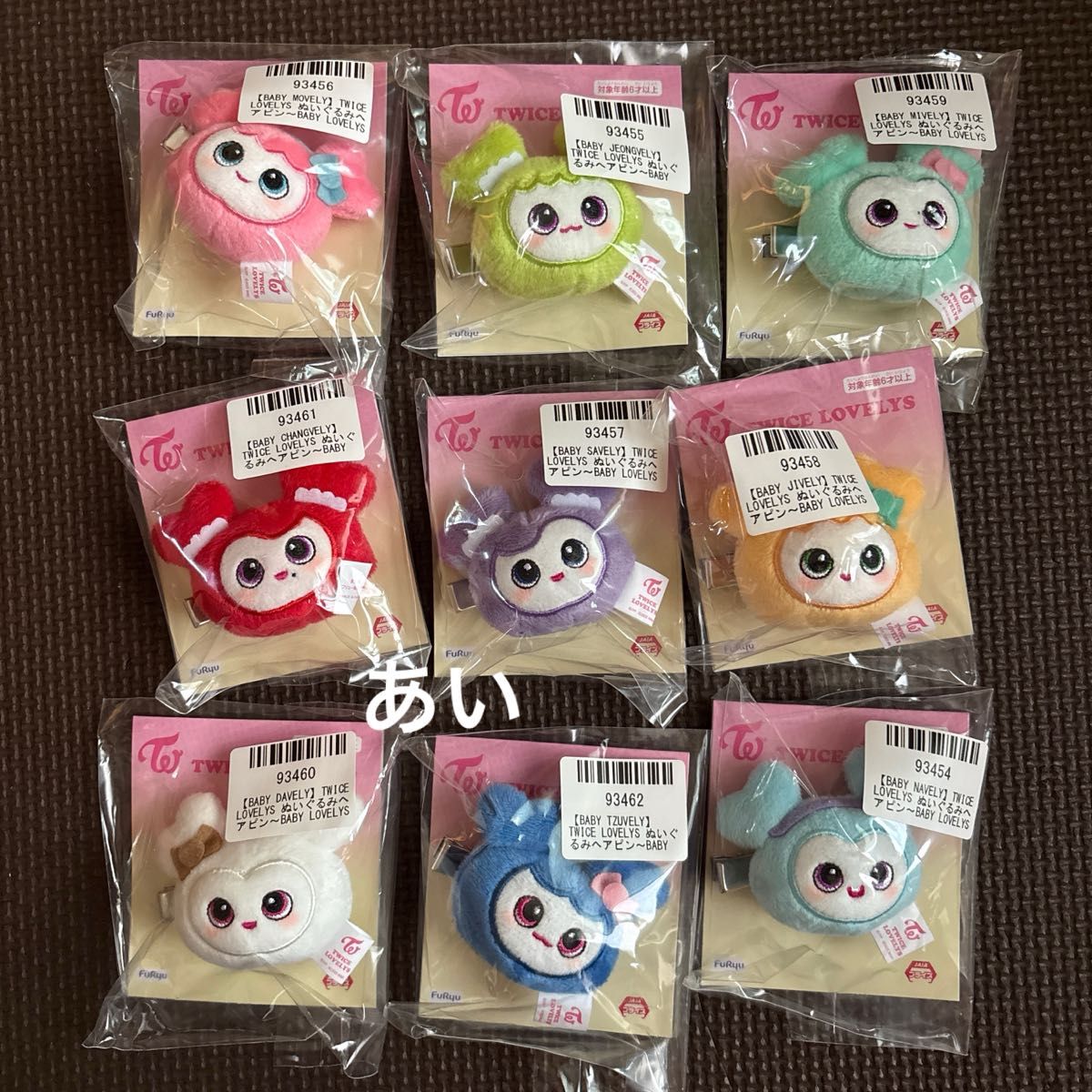 twice ヘアピン コンプリート gigo TWICE ぬいぐるみヘアピン 9種