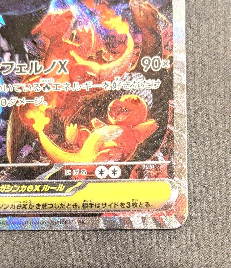 ポケモンカード MリザードンEX 110/080 SAR メガリザードンXex【SAR