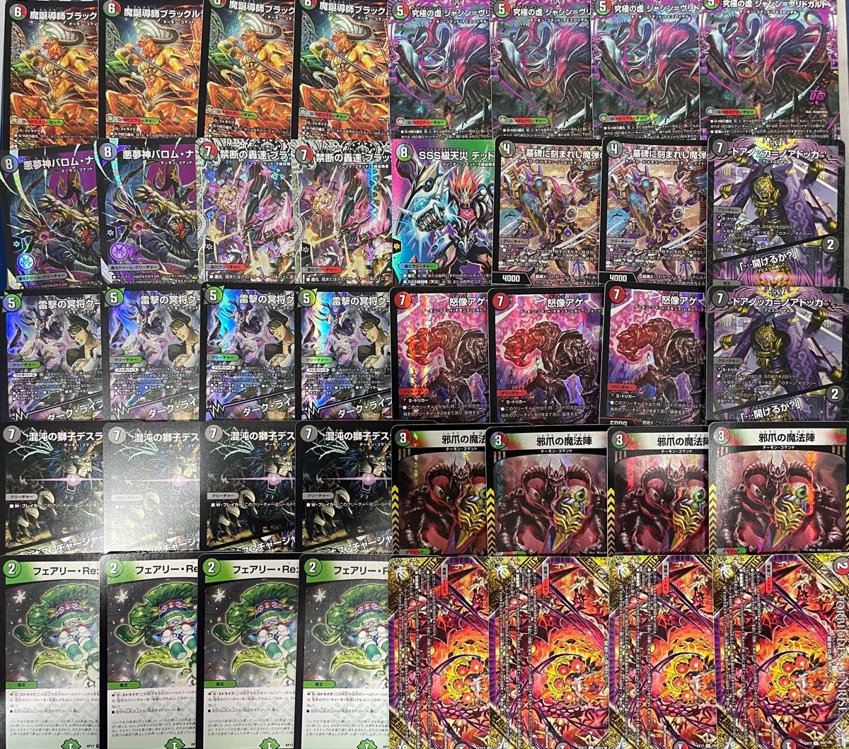 デュエマ 最新構築 本格構築 デアリディアスz デーモンコマンド デッキ