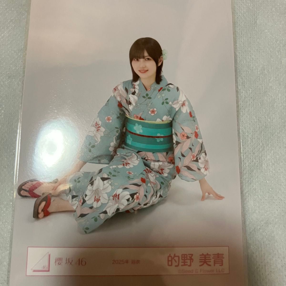 櫻坂46 2025年浴衣直筆生写真 的野美青 チュウ 櫻坂