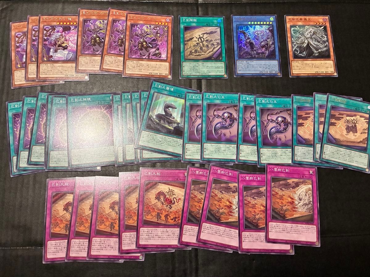 巳剣 ミツルギ デッキパーツセット 遊戯王 巳剣ミツルギデッキ