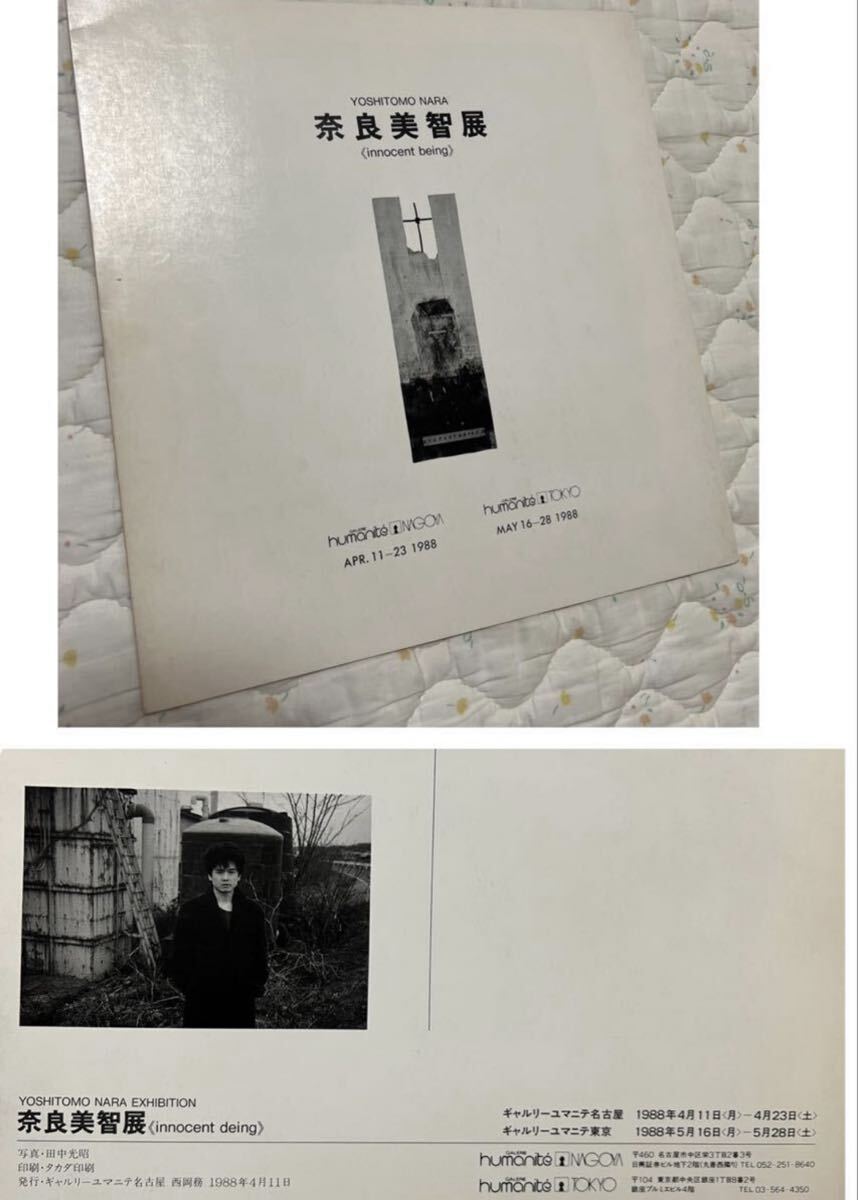 貴重品] 奈良美智の古いフライヤーと古い展覧会案内冊子 美術館 博物館