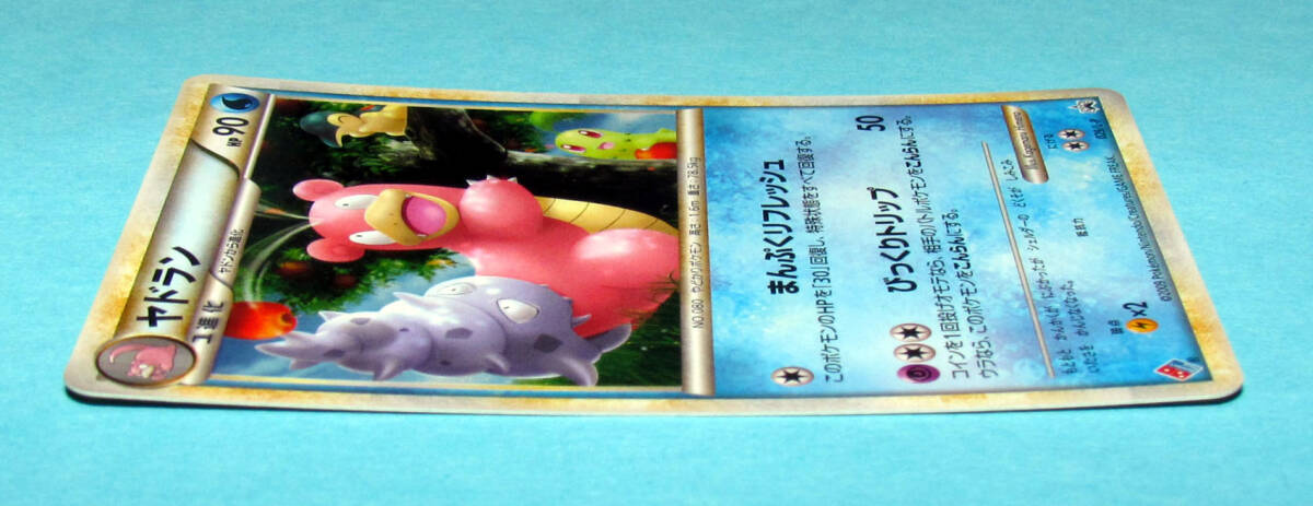 ◎ヤドン（028/L-P） ヤドラン（029/L-P）2枚セット /ドミノピザ