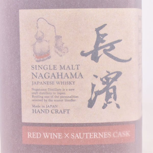 ウイスキー シングルモルト長濱 ソーテルヌカスク 200ml 長濱蒸留所