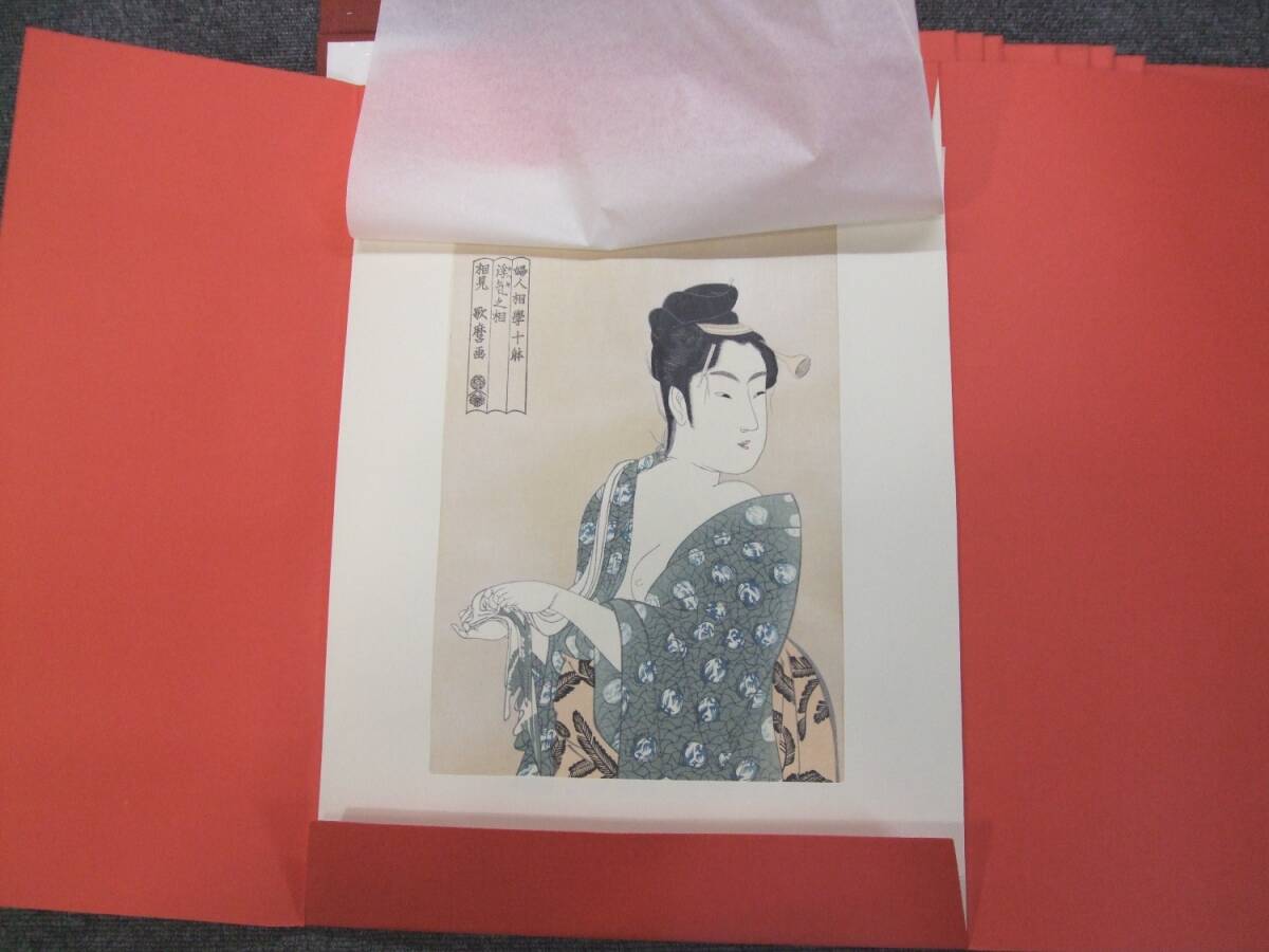 歌麿名作撰 全15集30作品 悠々洞出版 手摺 木版画 版画 錦絵