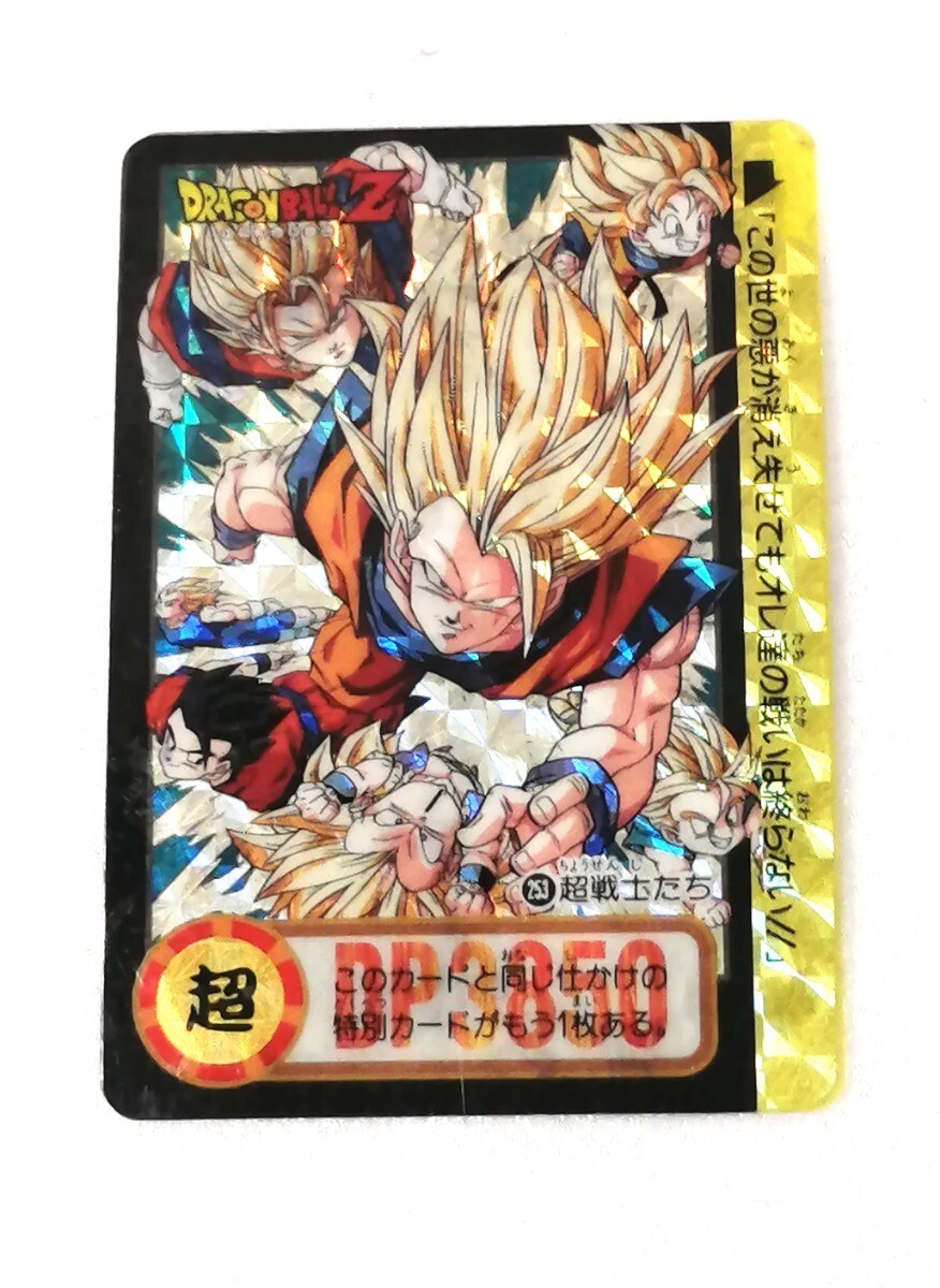 ドラゴンボールカードダス スーパーバトル No.253 超戦士たち