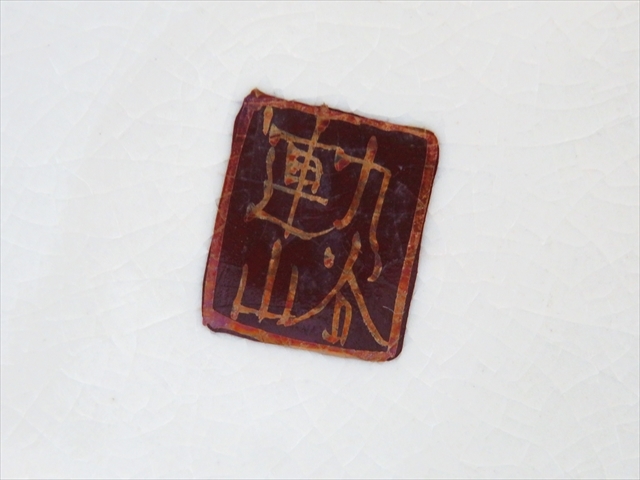 九谷焼 錦山窯 金彩色絵楼閣山水風景図壺 高さ20.5cm 2026