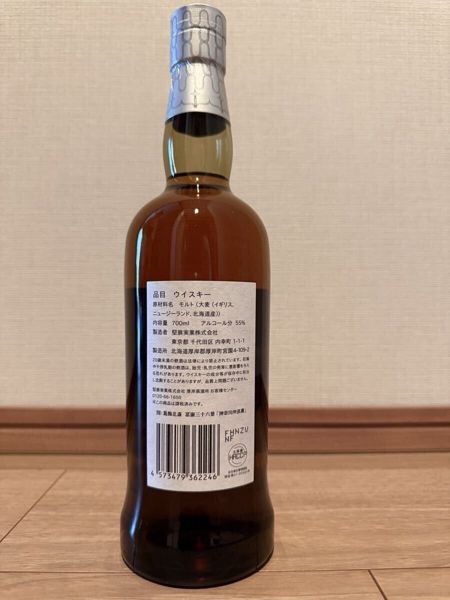 ANA国際線限定 新品未開封 厚岸シングルモルトジャパニーズウイスキー