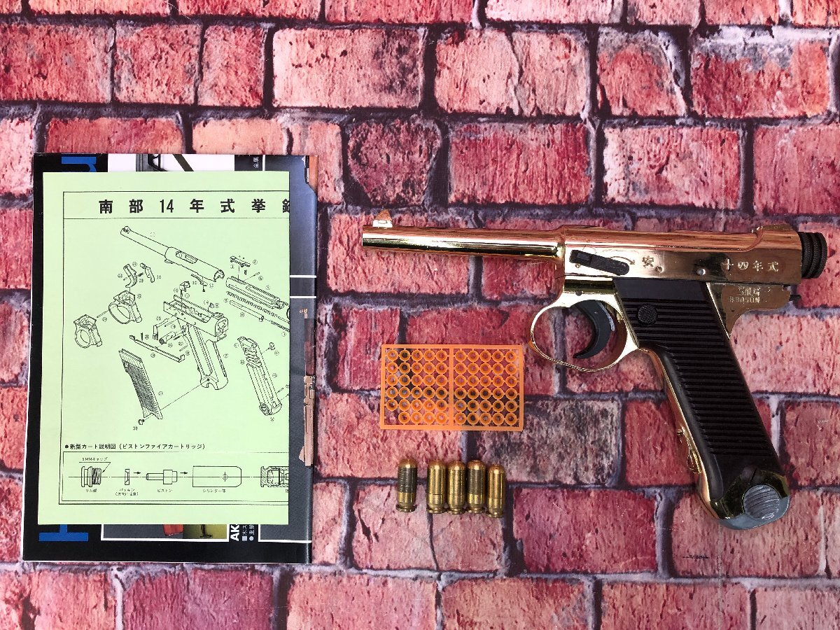 ハドソン 南部14年式 N3 後期型 ウッドグリップ SMG 金属 モデルガン