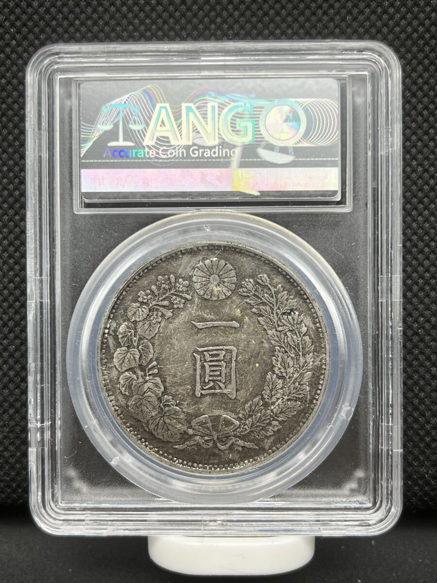 銀貨 明治三十九年 龍一圓 直径38.0mm 厚み2.5mm 重量26.85