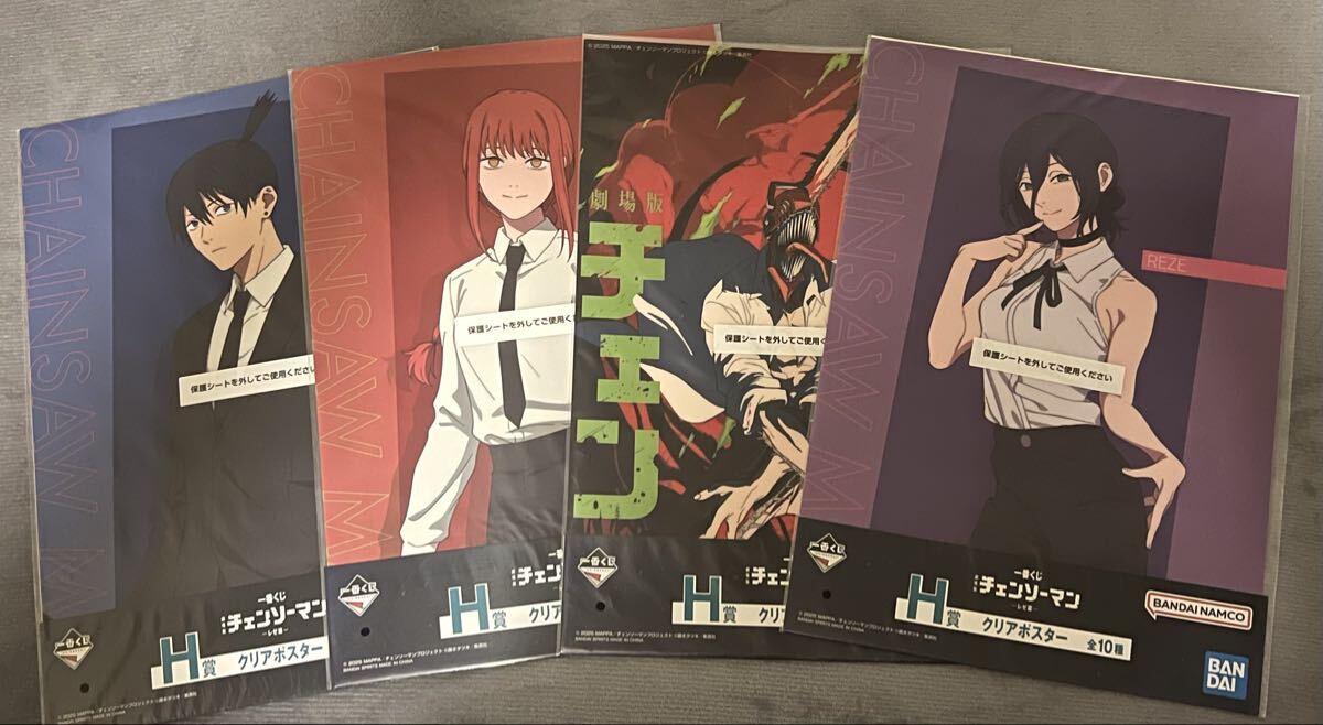 一番くじ チェンソーマン H賞 クリアポスター 8種セット ビジュアル