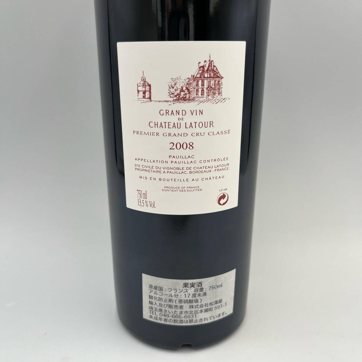 シャトーラトゥール 2008 750ml 未開栓 未開栓 シャトーラトゥール2008