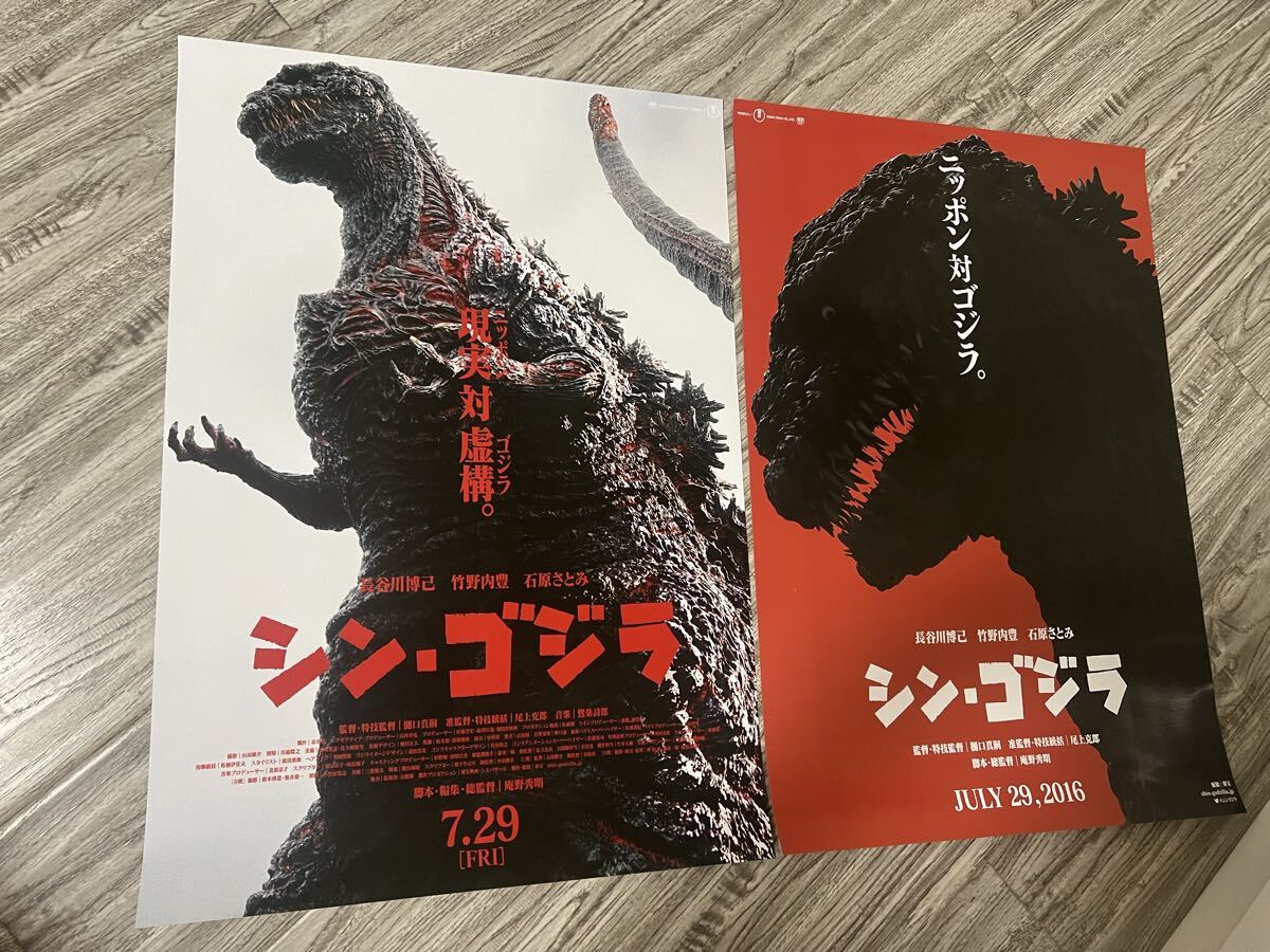 シン・ゴジラ 劇場販売用ポスター B2サイズ シンゴジラ ポスターの値段