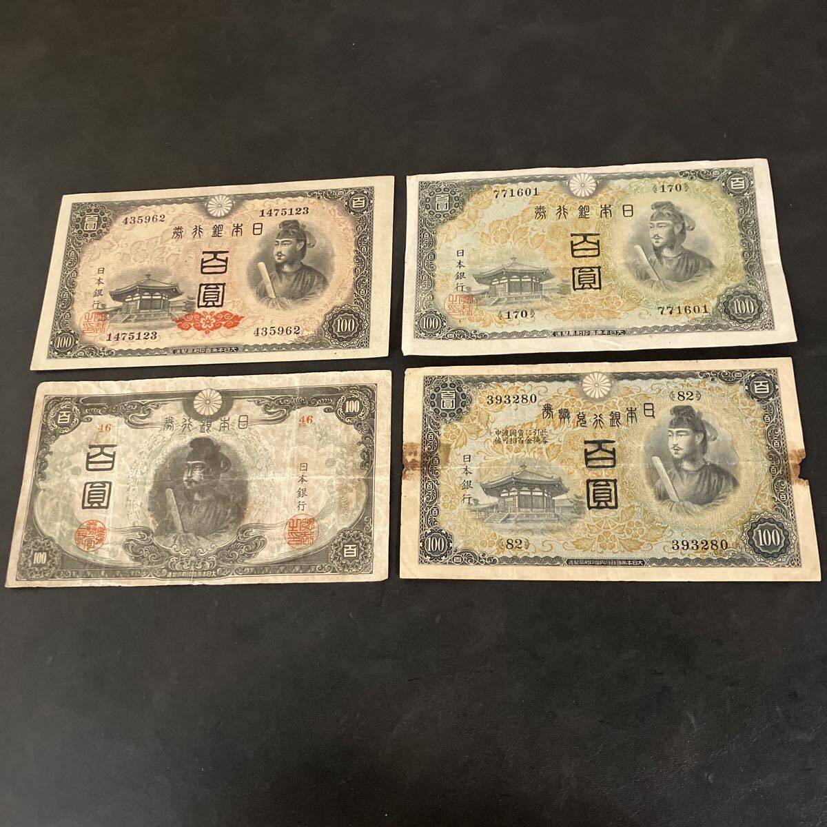 旧紙幣 4次聖徳太子100円札【100枚束・希少】 聖徳太子 100円札 4次