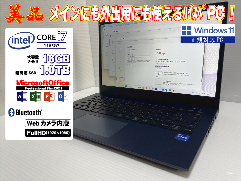 2021年製 超美品 第11世代Corei5 定番スペック HP PP4 ☆2021