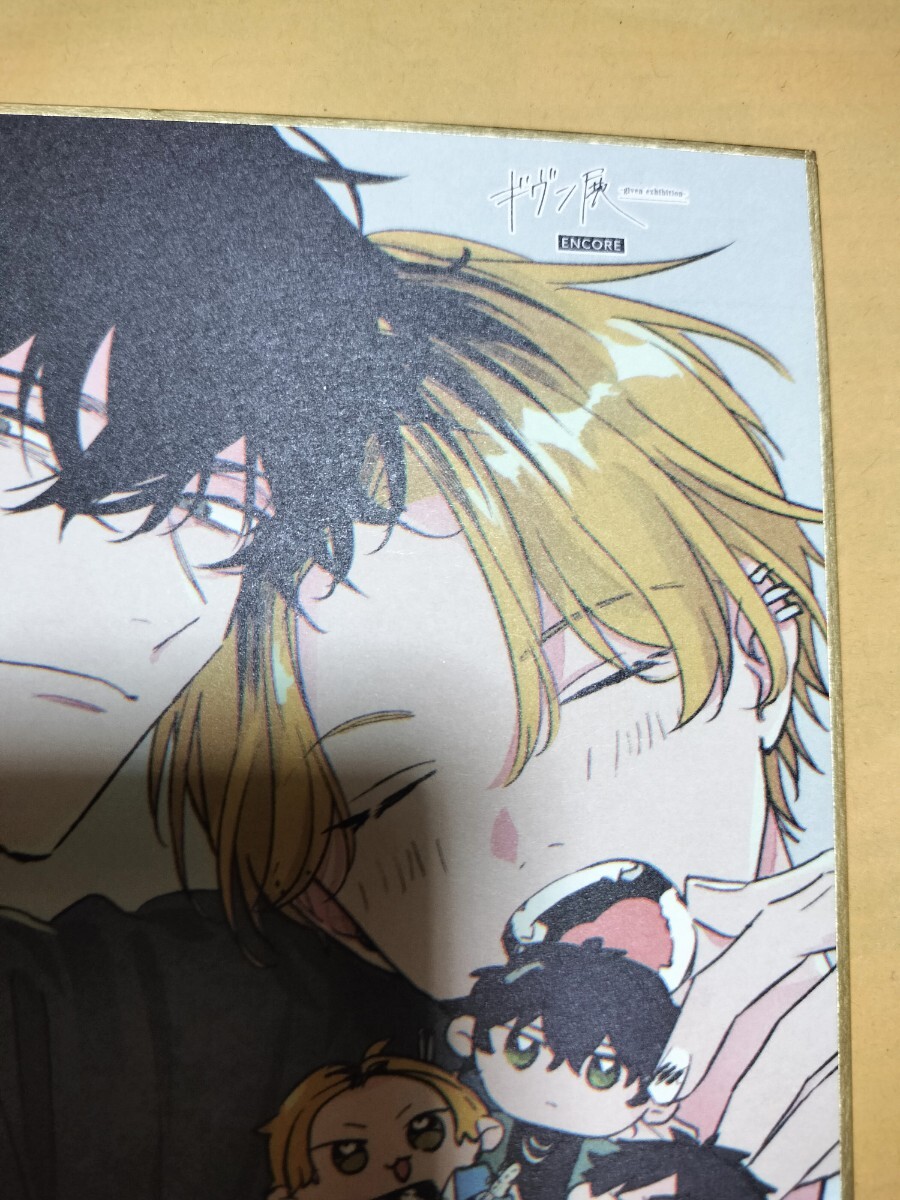 □非売品□ ギヴン展 東京凱旋 入場者特典 入場特典 特典 鹿島柊 柊