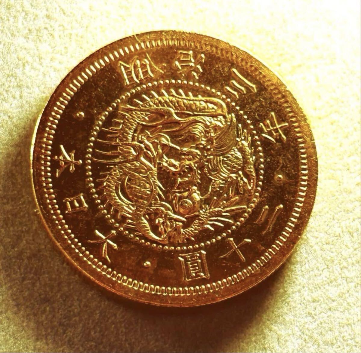 明治3年 二十圓金貨 20円 コレクション 大日本帝国 鑑賞用 旧