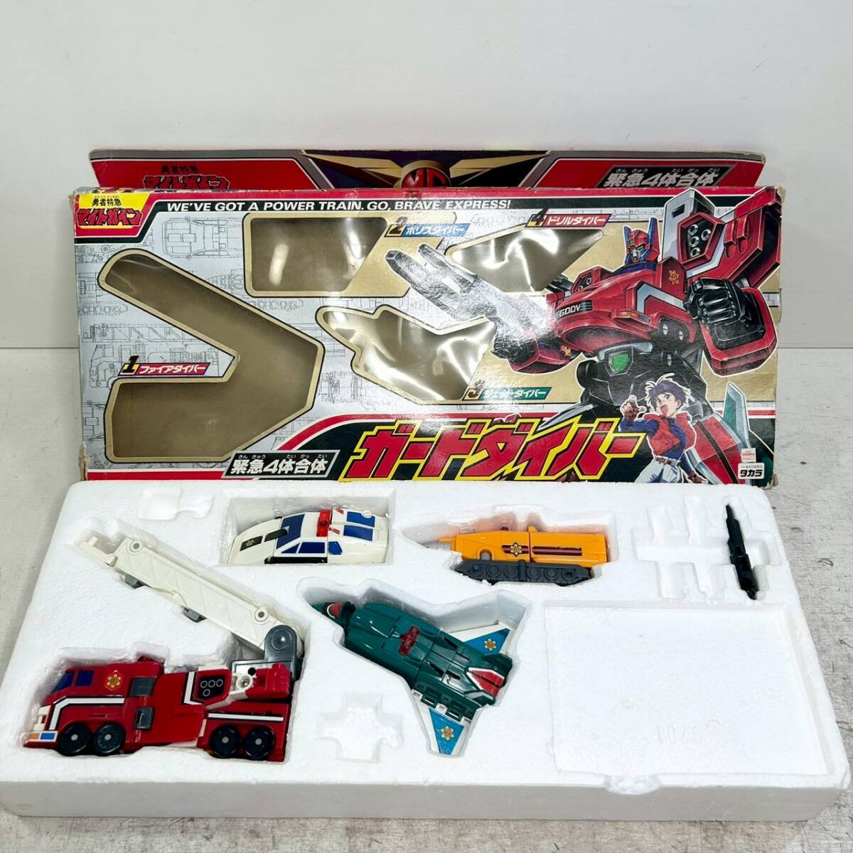 J14 当時物 勇者特急 マイトガイン 緊急4体合体 ガードダイバー