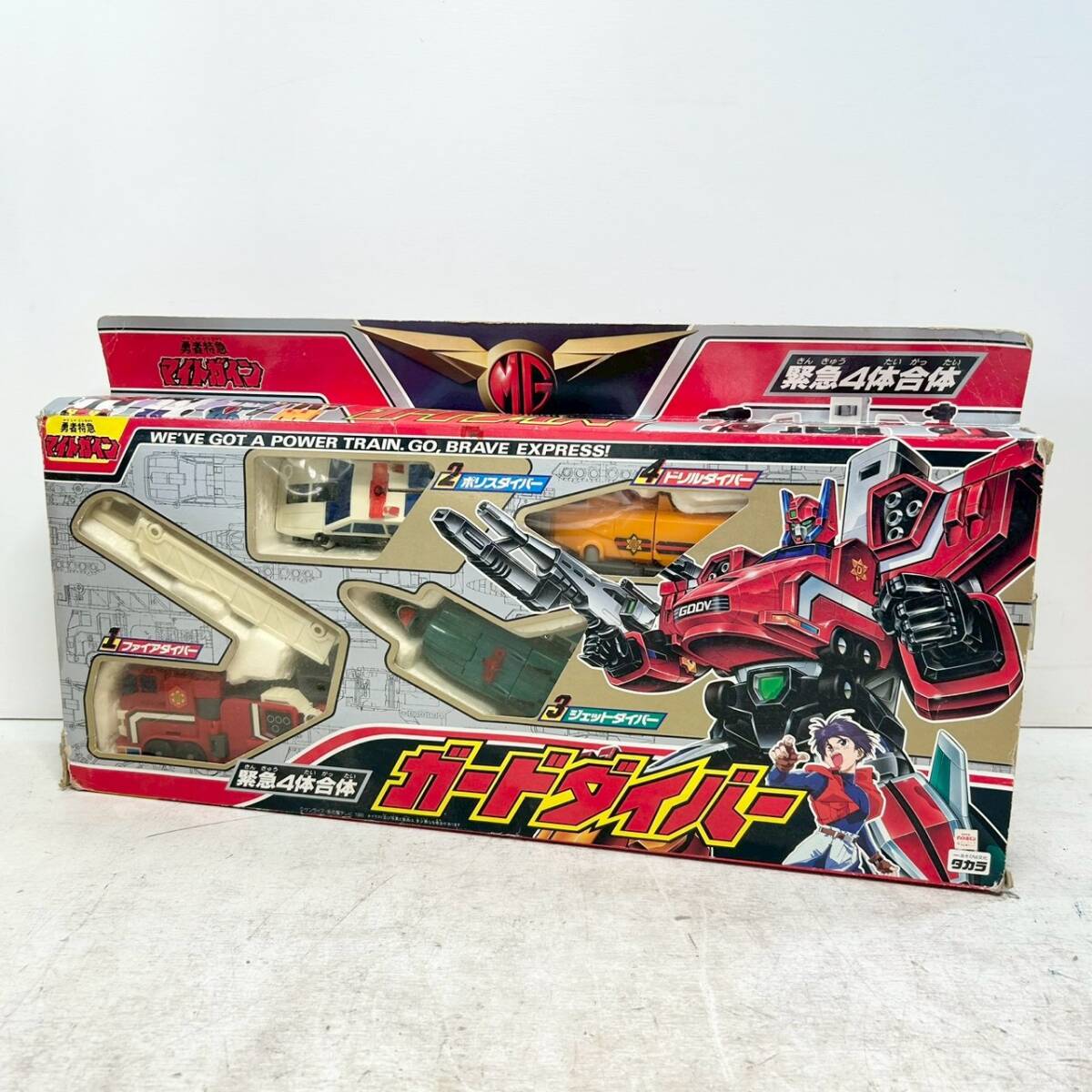 J14 当時物 勇者特急 マイトガイン 緊急4体合体 ガードダイバー