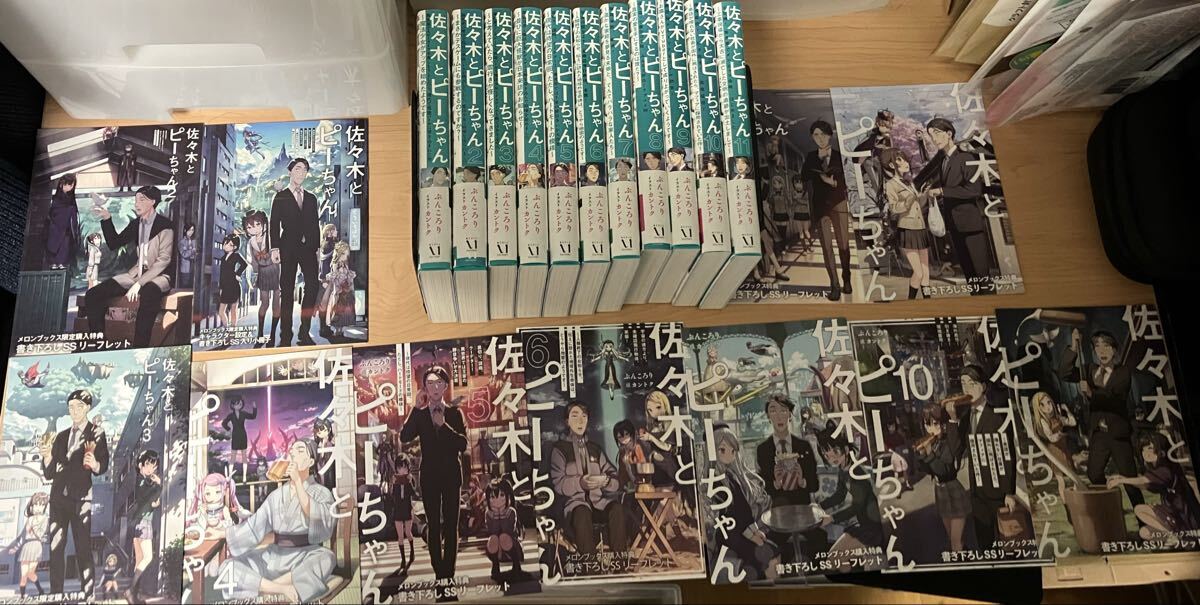 全巻初版 特典付き 佐々木とピーちゃん 購入 1〜12巻 Blu-ray&DVD |