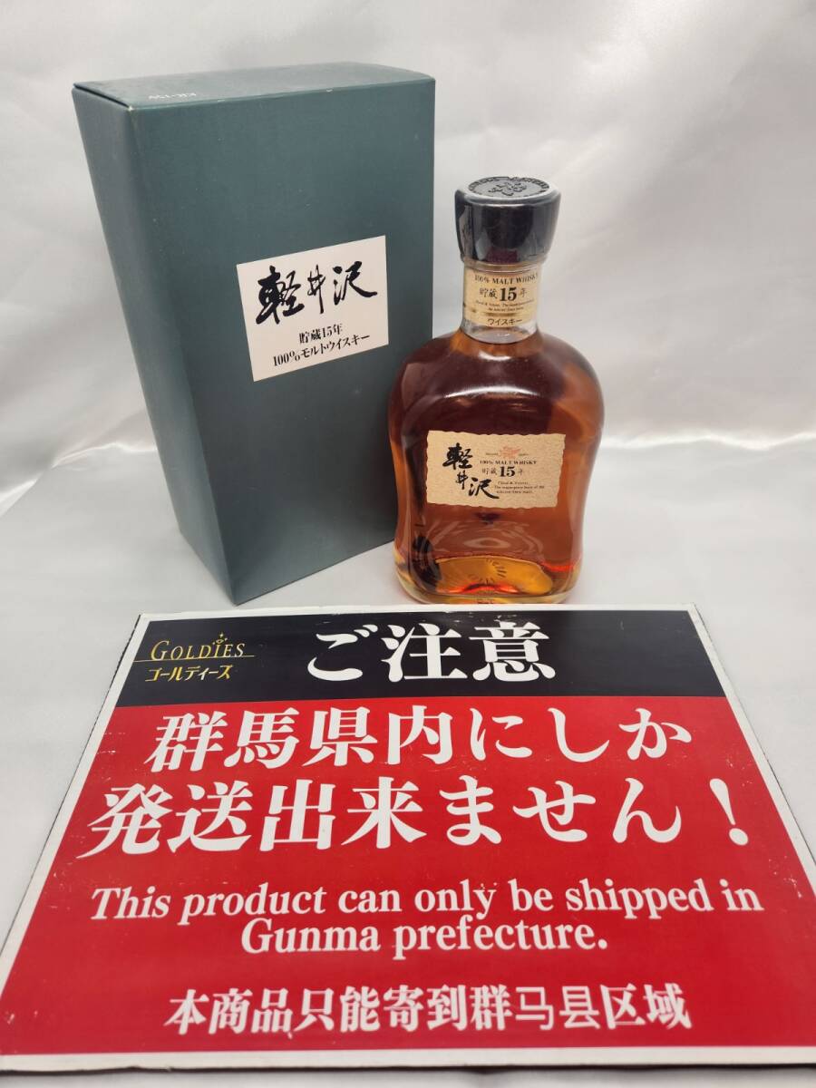 グレンエルギン 2008-2023 15年 FOR ハイランダーイン秩父 グレン