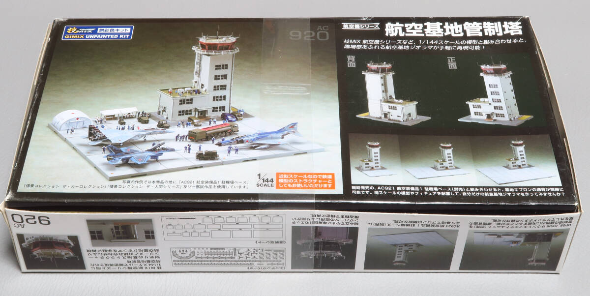 トミーテック 技MIX 海上自衛隊 P-3C 第1飛行隊 島屋 海上自衛隊 P-3C