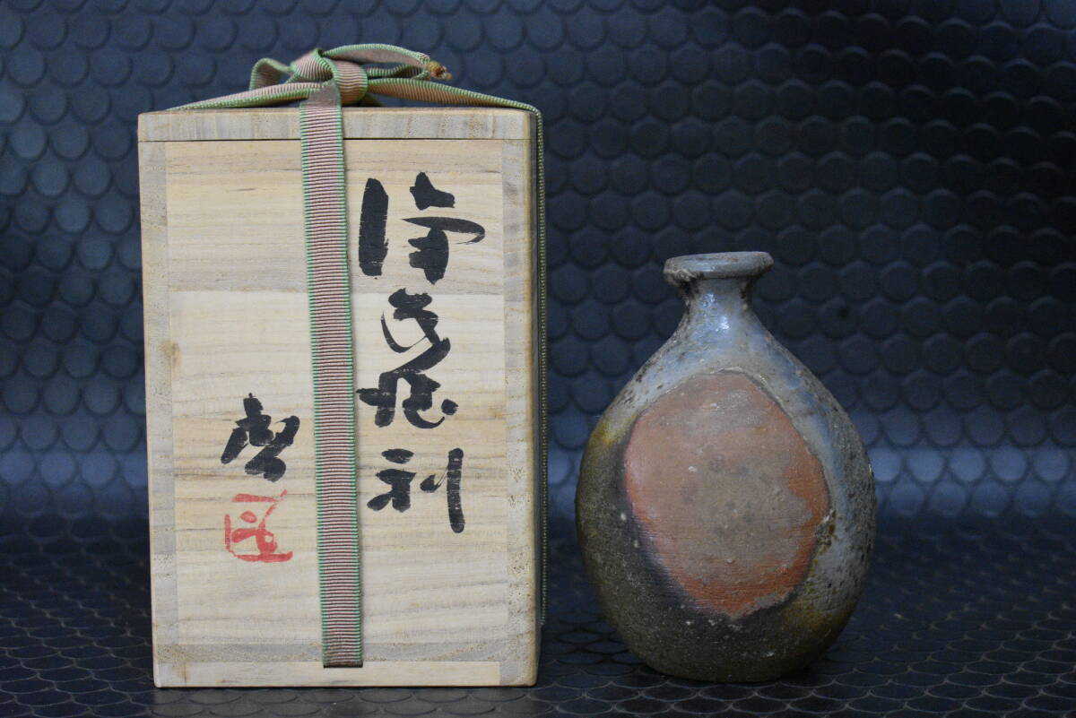 うぶ品 時代物 人間国宝 藤原啓 造 備前焼 徳利 共箱 酒器 古美術