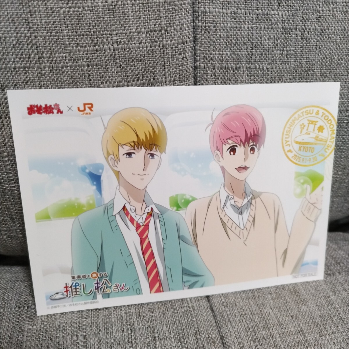 推し旅 おそ松さん クリアファイル ブロマイドホルダー 当選品 当選品