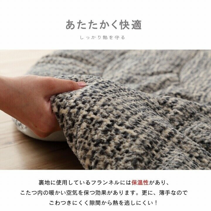 こたつ 円形布団 約240cm丸 ノート 滑らか フランネル コンパクト収納