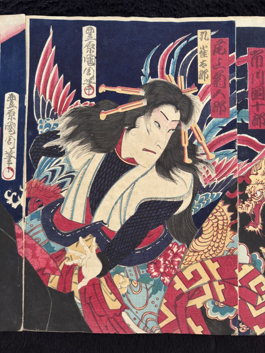 妖怪！明治期/真作 豊原国周「奇術三幅対 兒雷也」本物浮世絵木版画