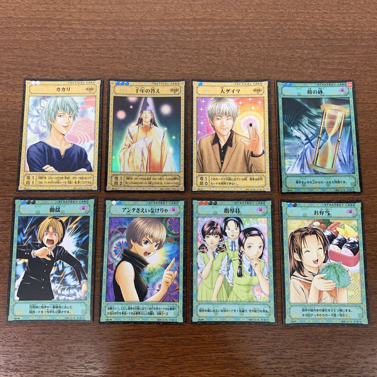 y ヒカルの碁 トレーディングカード 青龍乱舞 セミコンプセット 54種