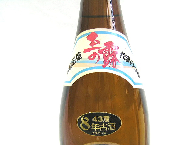 本場泡盛 玉の露 43度 古酒 ビンテージ