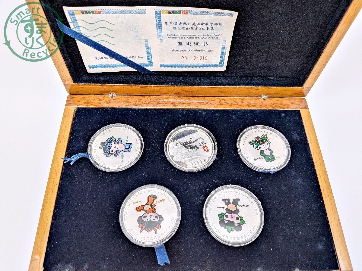 BJ0606871 2008年 北京 オリンピック マスコットキャラクター 福娃