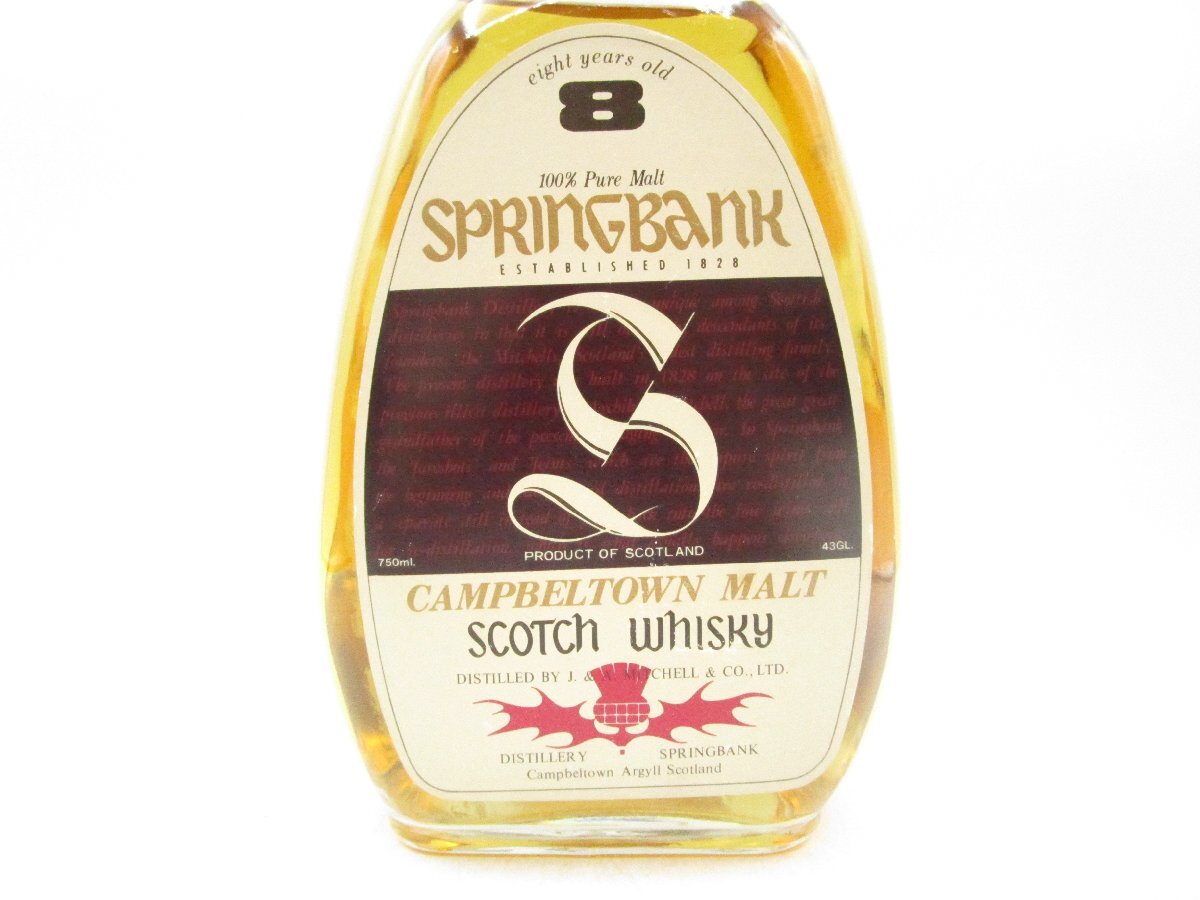 古酒 〇古酒〇スプリングバンク 8年 特級 スコッチ ウイスキー 750ml 43%/