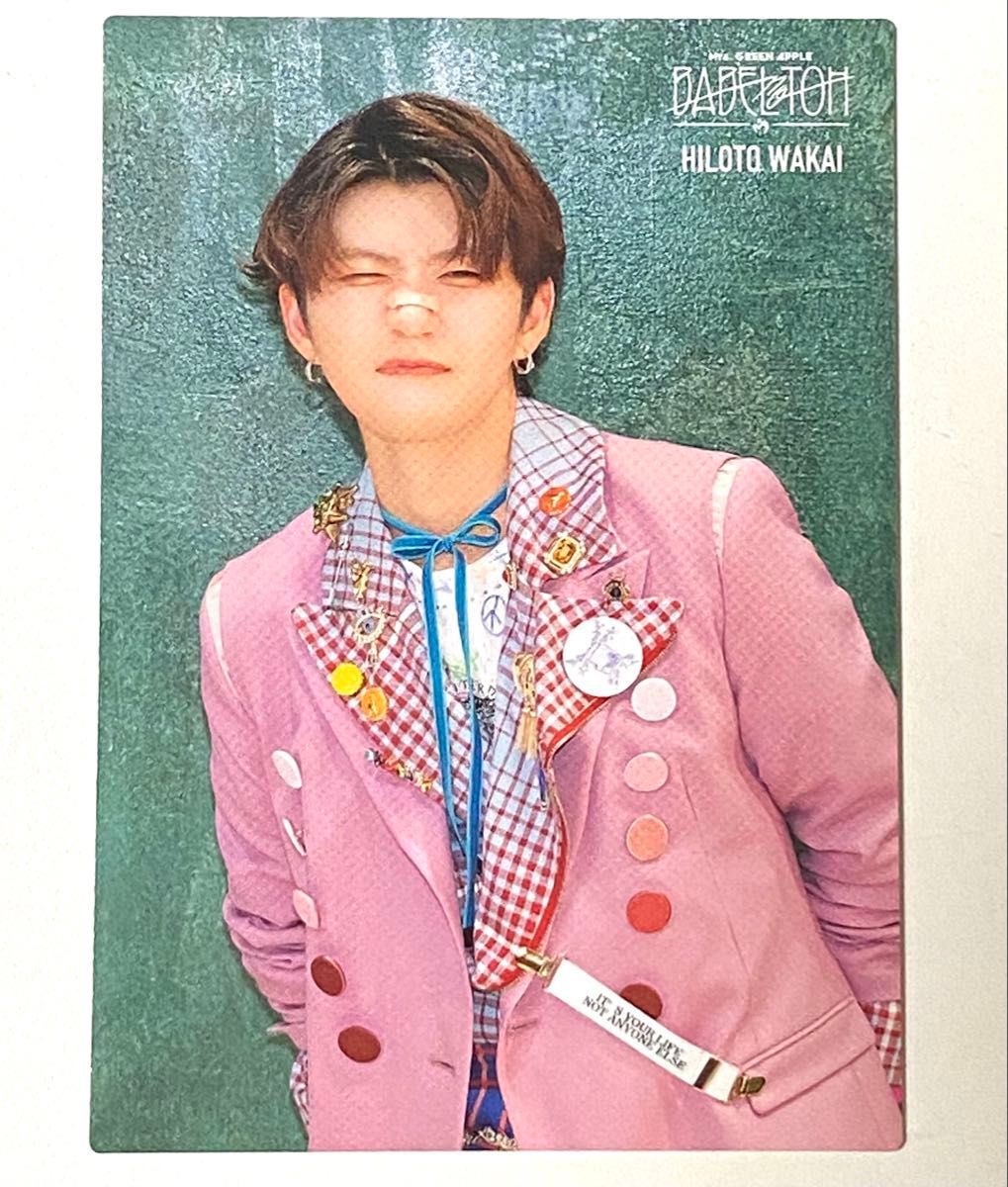 ミセスグリーンアップル バベルの塔 フォトカード 054 若井滉斗 3枚