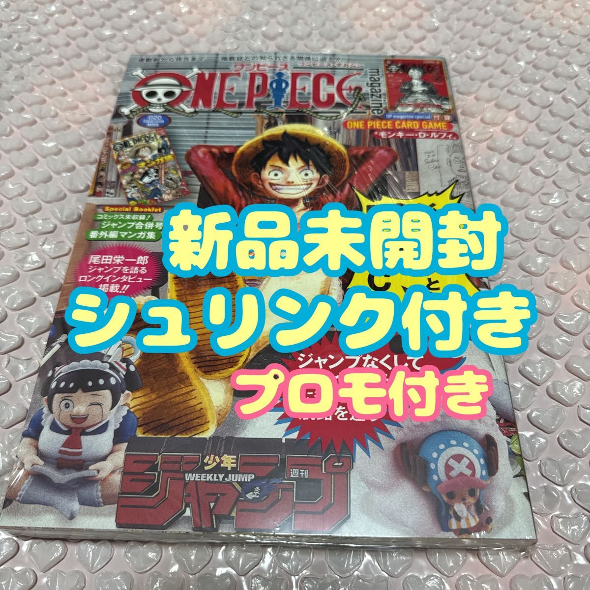 ワンピースマガジン プロモ 24枚 ONE PIECE magazineセット ワンピース