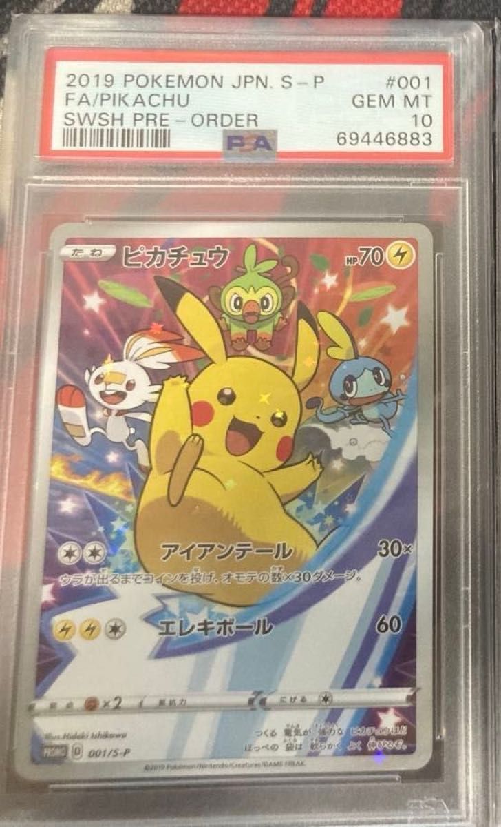 PSA10】ピカチュウ セブンイレブン プロモ 001 ピカチュウ プロモ