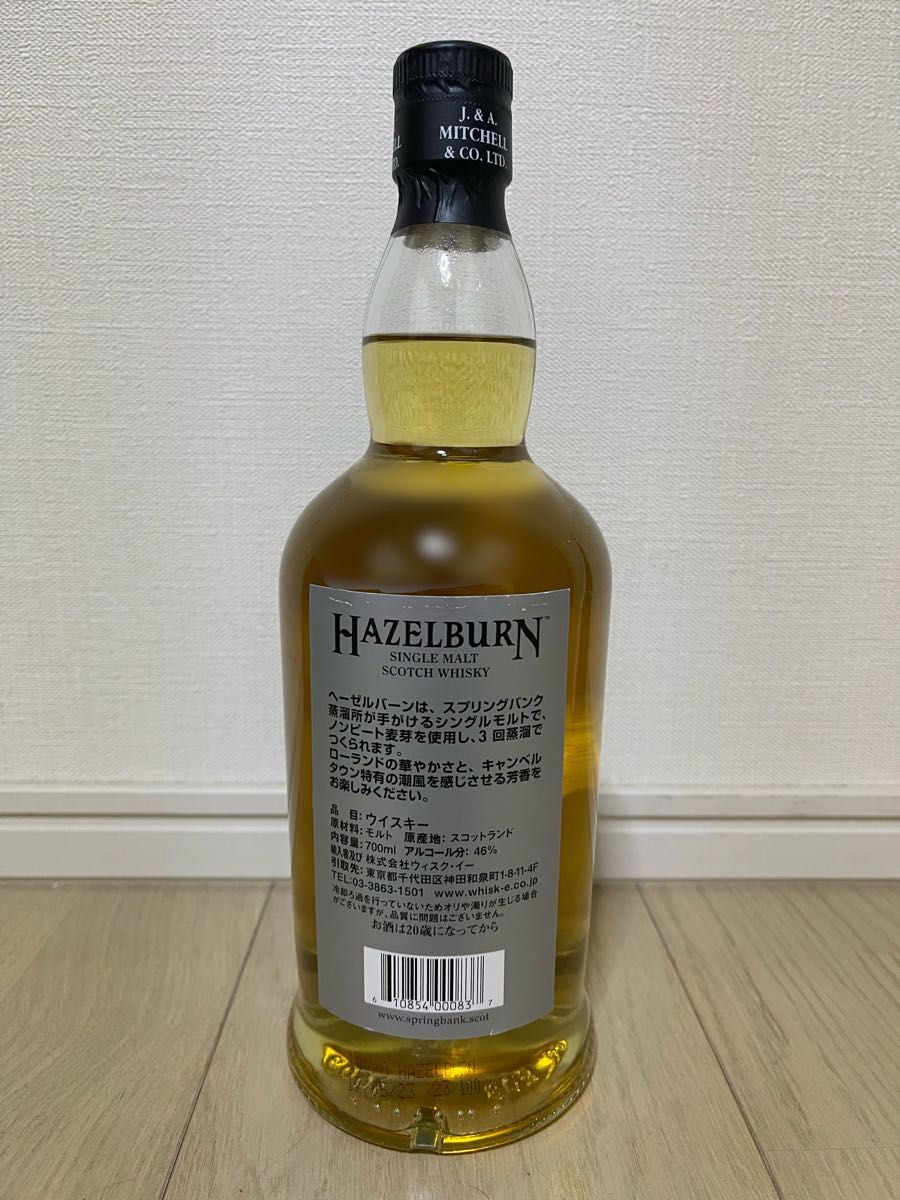 ヘーゼルバーン10年｜Yahoo!フリマ（旧PayPayフリマ）