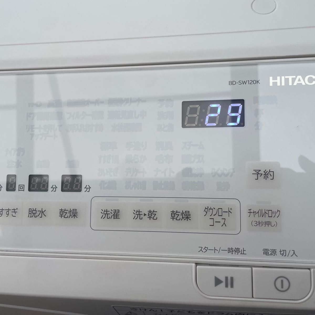 美品 高年式 型落ちモデル 】2024年製 日立ドラム式洗濯機 BD-SW120KL